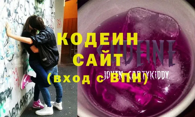 как найти   Верхний Уфалей  это какой сайт  Кодеиновый сироп Lean Purple Drank 