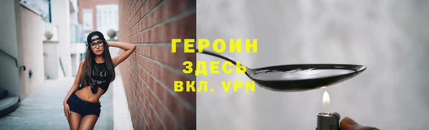 MEGA ссылки  Верхний Уфалей  ГЕРОИН белый 